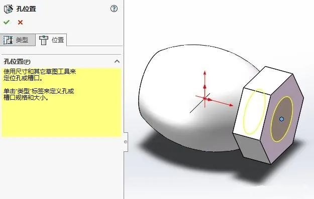 solidworks 参数化建模教程